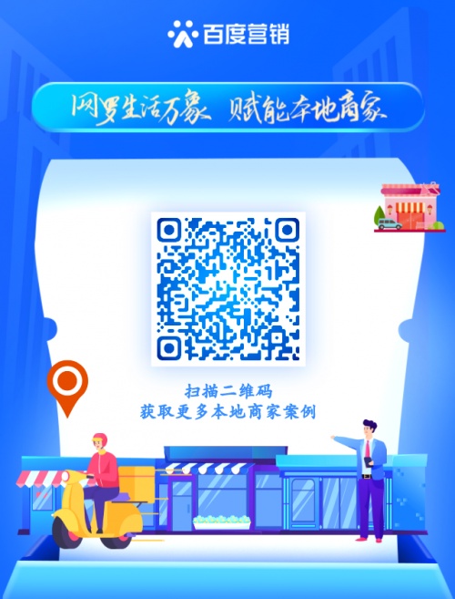 獲客、轉(zhuǎn)化、優(yōu)化難度大？百度營銷助力職業(yè)教育行業(yè)生意增長 