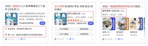 獲客、轉(zhuǎn)化、優(yōu)化難度大？百度營銷助力職業(yè)教育行業(yè)生意增長 