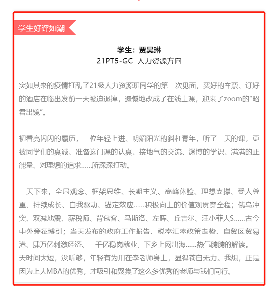 校企聯(lián)動，上海大學(xué)MBA中心攜手薪太軟共育人力資本專業(yè)人才