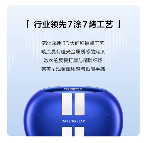 與真我GT Neo3同款設(shè)計，真我Buds Air3勒芒賽道版工藝曝光