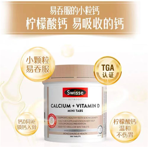 Swisse檸檬酸鈣親和好吸收，守護(hù)消費(fèi)者骨骼健康