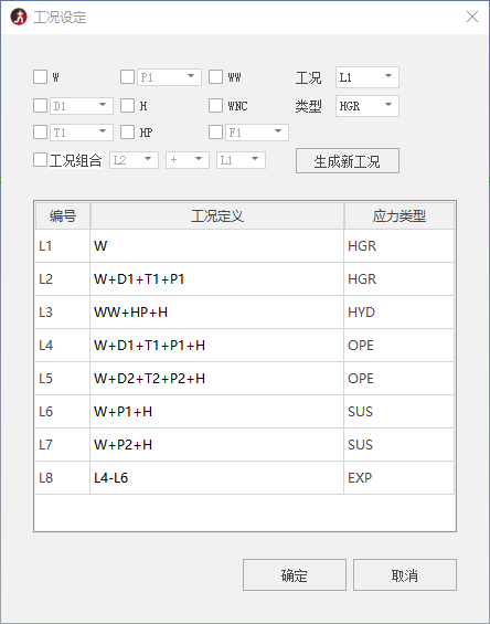 天洑軟件智能管道設(shè)計運(yùn)維一體化平臺AIPIPE 2022R1版本發(fā)布