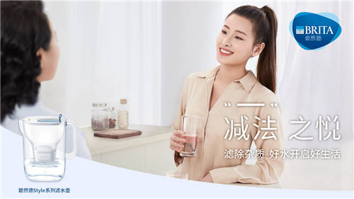 濾水無小事，碧然德水日，用 “芯”為生活作減法