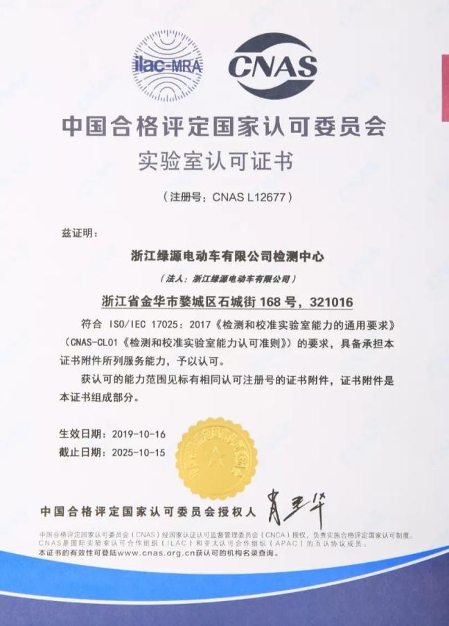 全球最大的電動車智能生產(chǎn)線首輛車下線，綠源電動車劍指華東換購潮