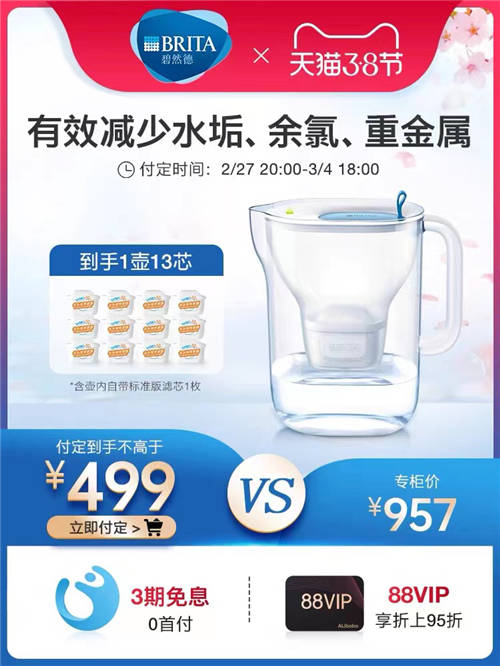 減法生活，悅享好水，碧然德邀你關注“減法之悅”