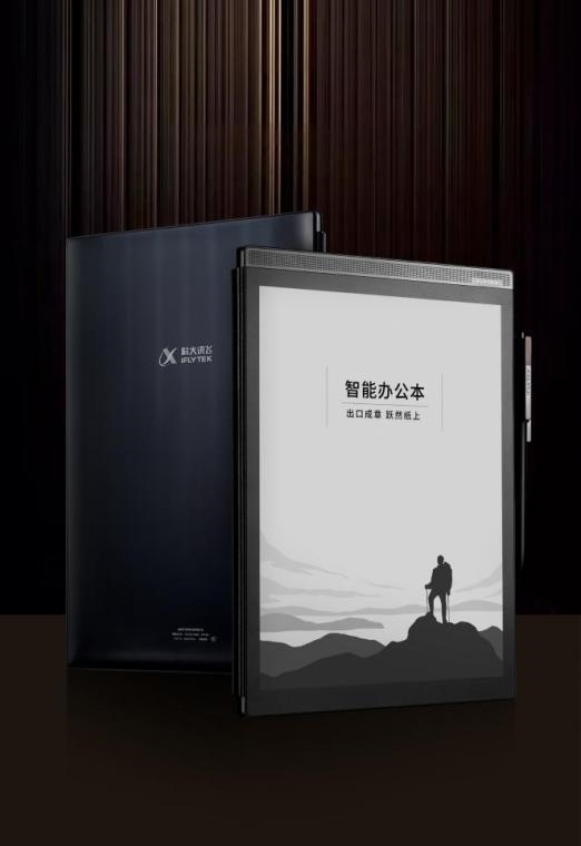 以專業(yè)致敬專業(yè)，科大訊飛墨水屏辦公設(shè)備體驗(yàn)如何
