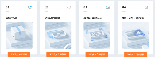 免費開放多個接口，聚合數(shù)據(jù)助力中小企業(yè)渡難關(guān)