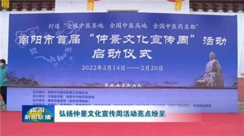 河南衛(wèi)視上映《醫(yī)圣》，仲景文化在傳承