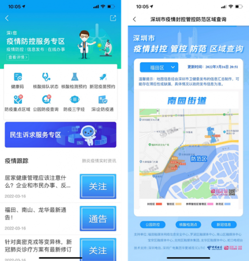 深圳、鹽城、南通等地亮出“硬核手段” 跑出數(shù)字化防疫加速度