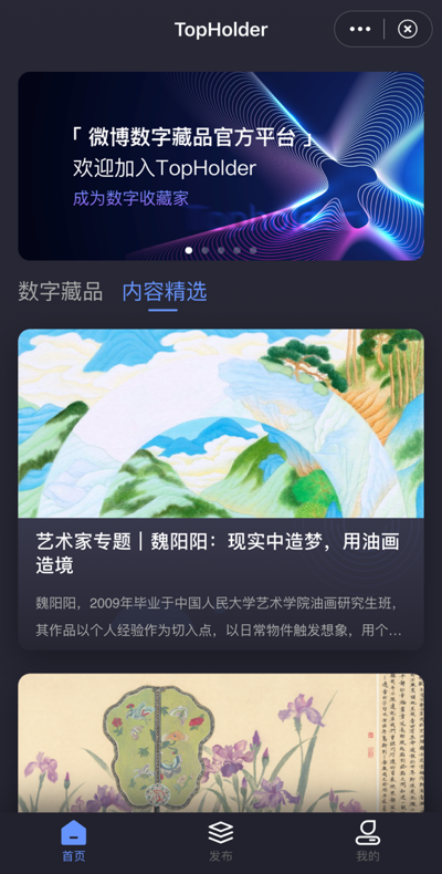 天下秀旗下虹宇宙，為2D數(shù)字藏品打開3D展示空間