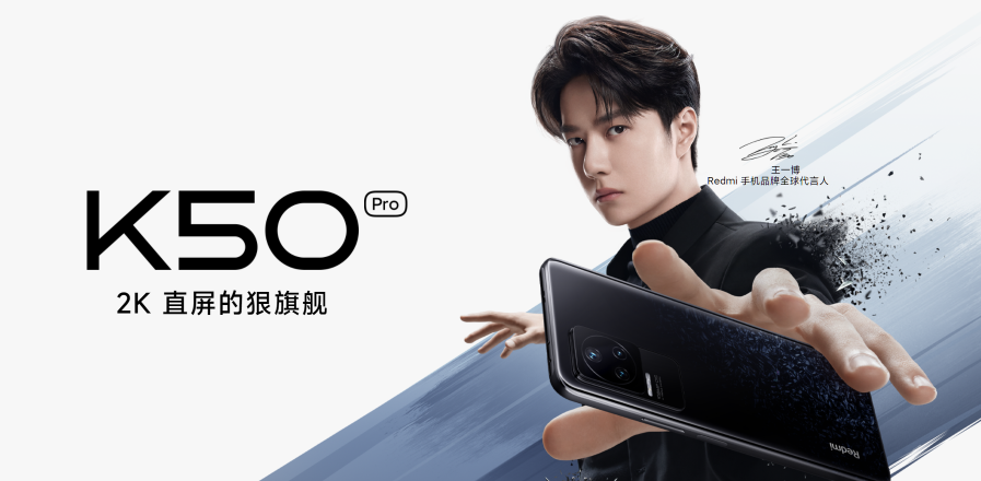 紅米K50系列正式發(fā)布，聯(lián)發(fā)科天璣9000、天璣8100終端助力“焊門員”再突破