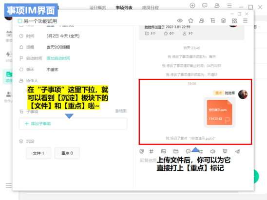 動態(tài)跟進(jìn)、實(shí)時對接……項目管理原來可以這么簡單？