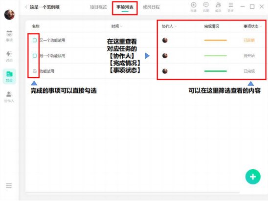動態(tài)跟進(jìn)、實(shí)時對接……項目管理原來可以這么簡單？