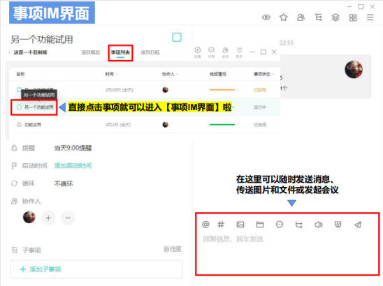 動態(tài)跟進(jìn)、實(shí)時對接……項目管理原來可以這么簡單？