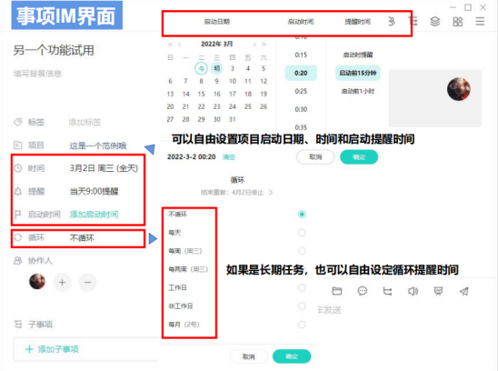 動態(tài)跟進(jìn)、實(shí)時對接……項目管理原來可以這么簡單？