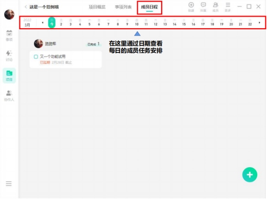 動態(tài)跟進(jìn)、實(shí)時對接……項目管理原來可以這么簡單？
