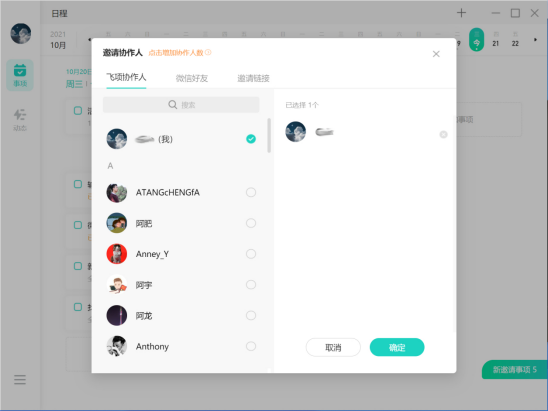 用對項目管理軟件，團隊效率提升百倍