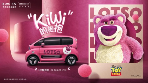 KiWi EV春季上新，草莓熊主題限定款發(fā)布