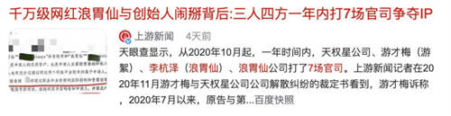 浪胃仙、李子柒事件歸根結(jié)底，是素人成名之后的利益博弈