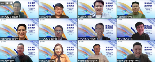 唯有生態(tài) 生生不息：科大訊飛MORFEI生態(tài)計(jì)劃2.0正式發(fā)布！