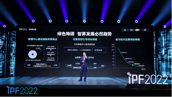 浪潮信息彭震：夯實(shí)智算基石，加速數(shù)實(shí)融合