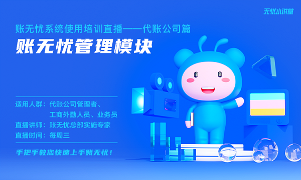 攜手抗疫，金蝶賬無憂入選深圳市網(wǎng)絡(luò)辦公軟件推薦名單