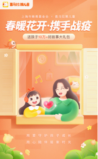 共同守“滬”，喜馬拉雅向上海用戶送會員