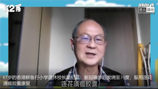 應(yīng)對奧密克戎，連花清瘟獲國內(nèi)外良好評價