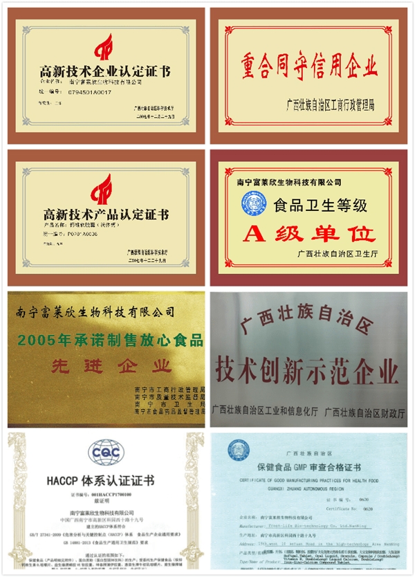 喜訊！富萊欣鐵鋅鈣咀嚼片生產(chǎn)工藝獲國(guó)家發(fā)明專利