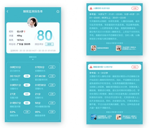 2022世界睡眠日：健康睡眠，從優(yōu)夢思科學監(jiān)測開始