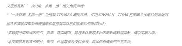 始終以用戶為中心 雅迪打造冠能二代電動(dòng)車
