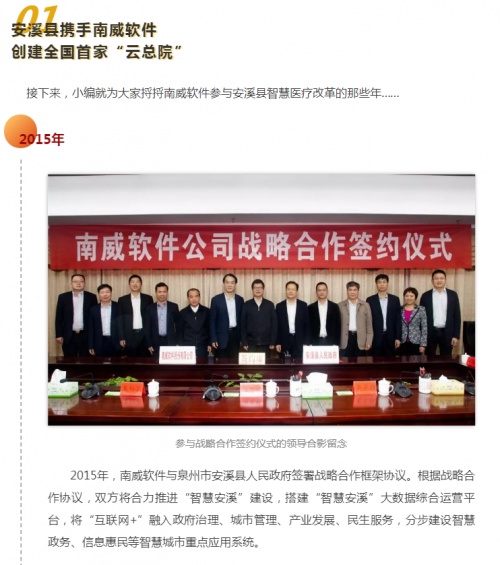 南威軟件=南威大帝？電子身份證+家庭醫(yī)生+疫情監(jiān)測