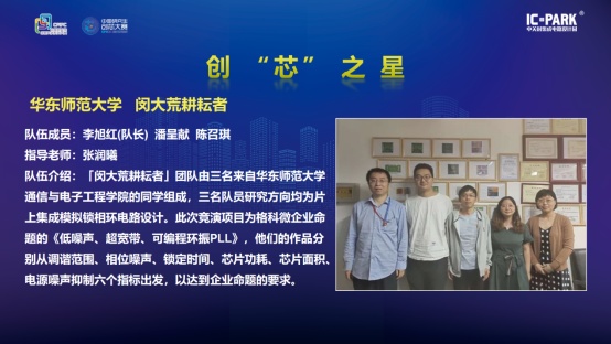 云端見證中國(guó)“芯”力量！“華為杯”第四屆中國(guó)研究生創(chuàng)“芯”大賽圓滿落幕
