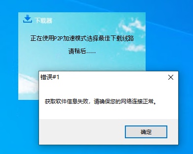 微步在線：OneDNS已穩(wěn)定攔截被曝光的“高速下載器”9年！