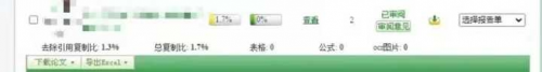畢業(yè)論文用PaperPass查重是否靠譜？論文查重30%重復(fù)率怎么辦？
