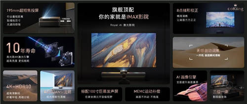 頂配硬件+AI智能，云米AI激光影院卷起頂配家庭影院風暴