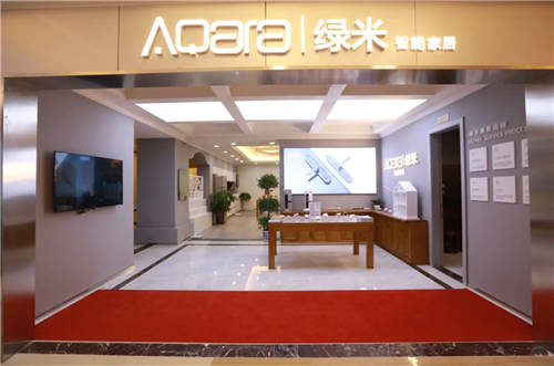 綠米Aqara：搶灘千億智能家居市場，打造高品質(zhì)、低能耗全屋智能