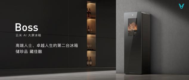 云米科技攜全新1=N44全屋智能方案，刷新高端全屋智能家居新體驗(yàn)