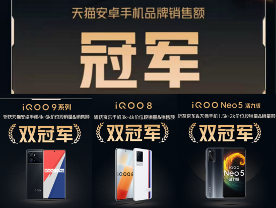 3歲iQOO的強悍人生，埋頭成長不內(nèi)卷