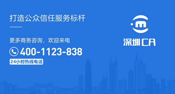 數(shù)字安全成兩會(huì)熱門話題，深圳CA用密碼護(hù)航安全可信數(shù)字世界