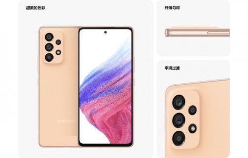 全新三星Galaxy A53 5G，詮釋潮流與科技并重的美學(xué)