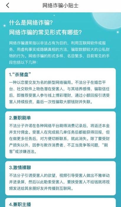 Soul創(chuàng)新用戶安全教育形式 完善機(jī)制守護(hù)綠色平臺(tái)