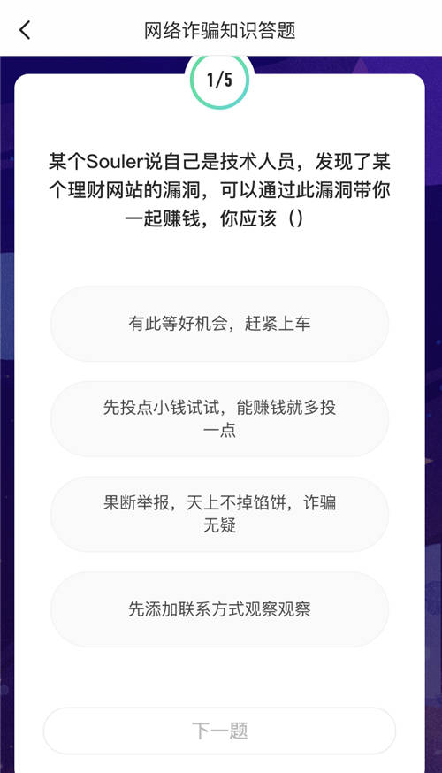 Soul創(chuàng)新用戶安全教育形式 完善機(jī)制守護(hù)綠色平臺(tái)