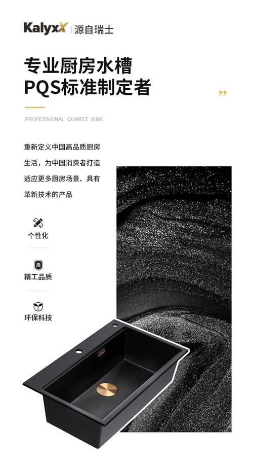KalyxX卡力克思：水槽空間一站式解決方案，給您高品質(zhì)生活！