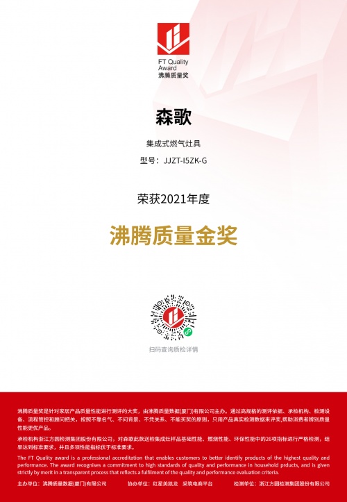集成灶好不好？跟著集成灶品牌推薦排行榜買，絕對錯不了