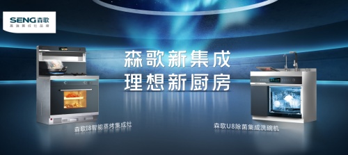 集成灶好不好？跟著集成灶品牌推薦排行榜買，絕對錯不了