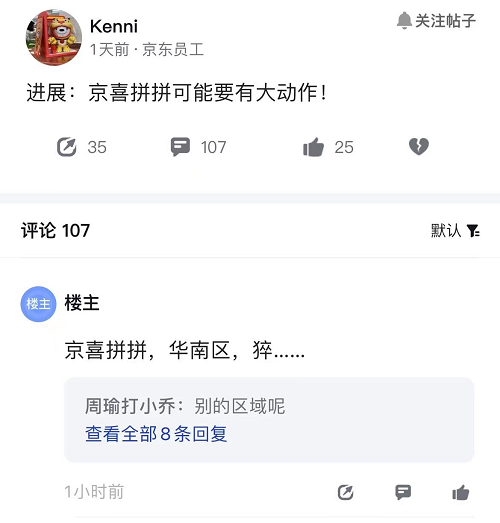 互聯(lián)網寒冬無一幸免！京東旗下京喜拼拼將進行10-15％大規(guī)模裁員