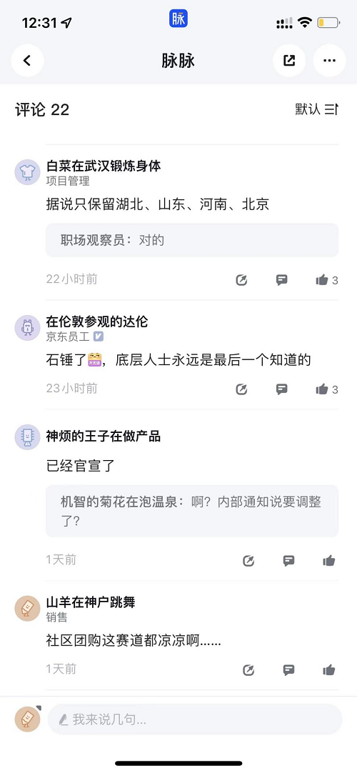 互聯(lián)網寒冬無一幸免！京東旗下京喜拼拼將進行10-15％大規(guī)模裁員