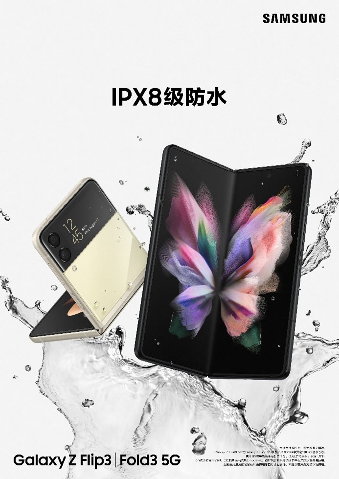 折疊屏銷量行業(yè)領(lǐng)先，三星Galaxy Z系列體驗(yàn)越來越強(qiáng)大