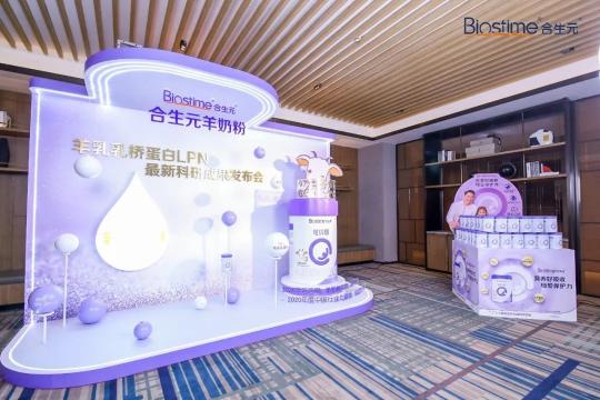合生元發(fā)布創(chuàng)新成果，為羊奶粉市場樹立新標(biāo)桿